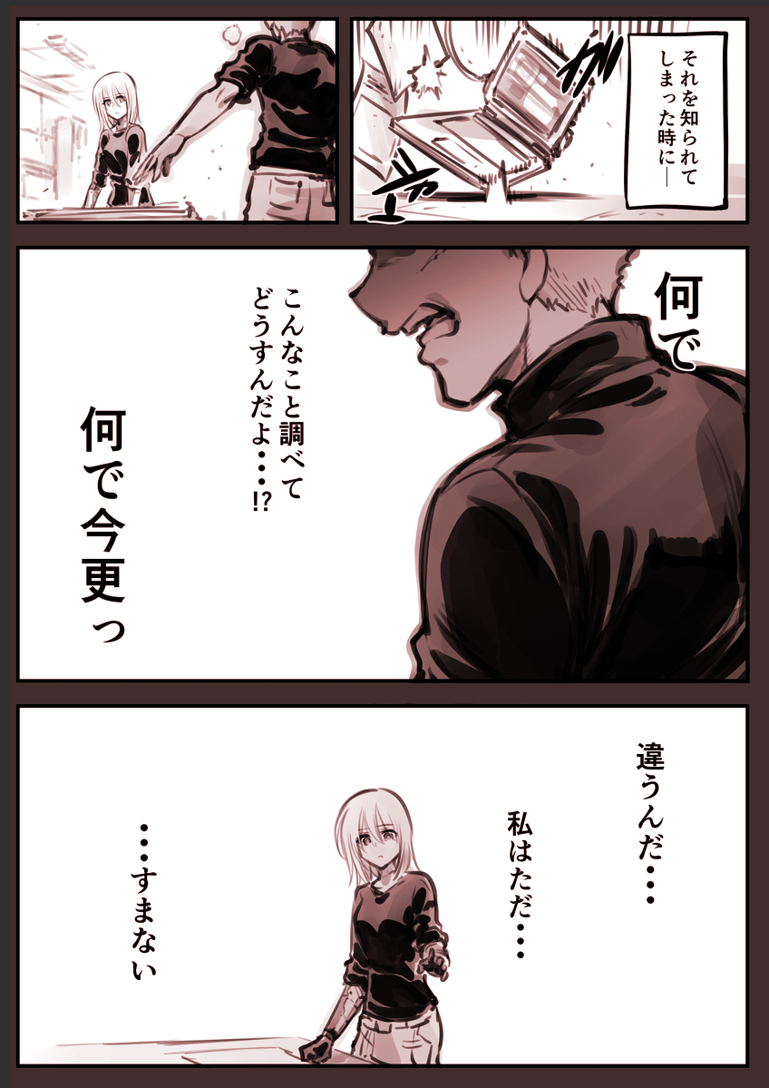 あるドロイドのおはなし⑨ 