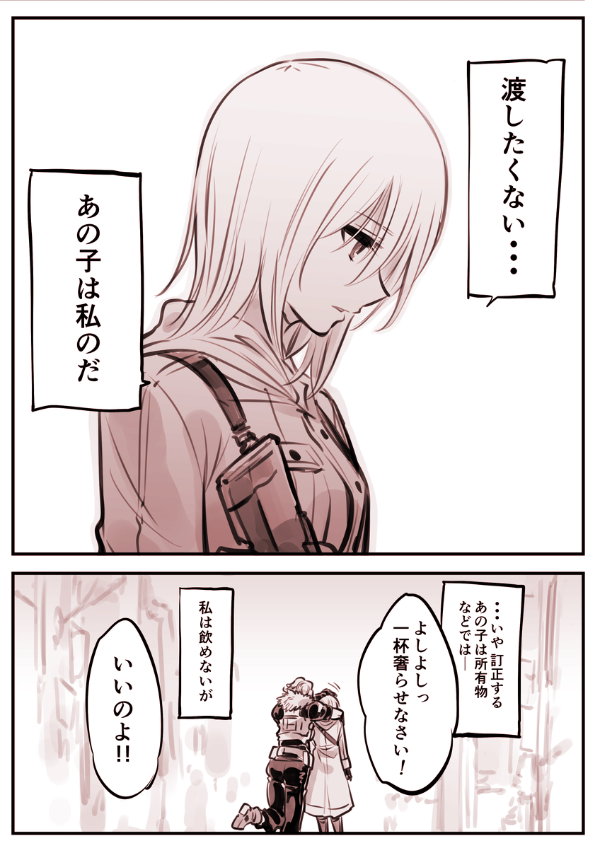 あるドロイドのおはなし⑨ 