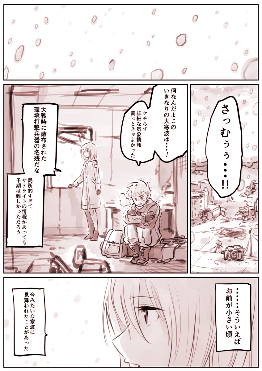 あるドロイドのおはなし⑪ 