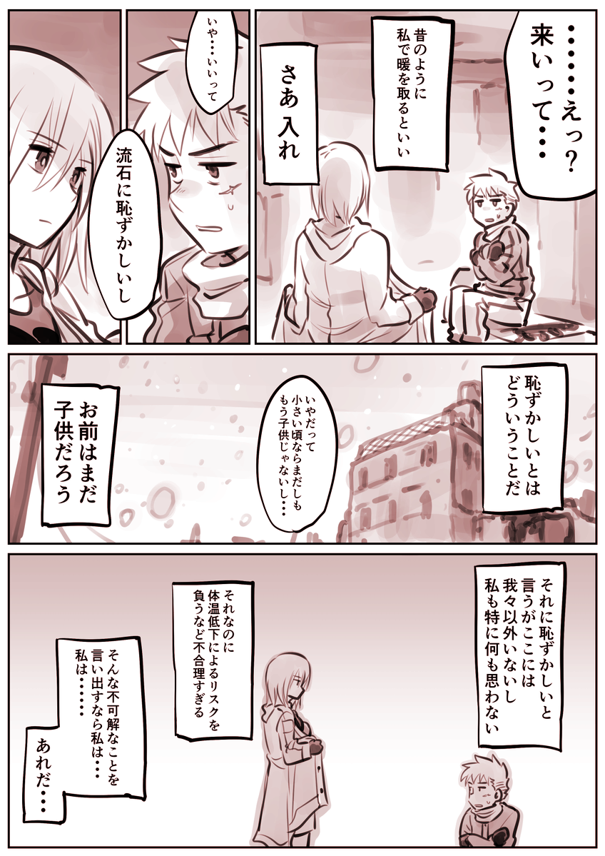 あるドロイドのおはなし⑪ 