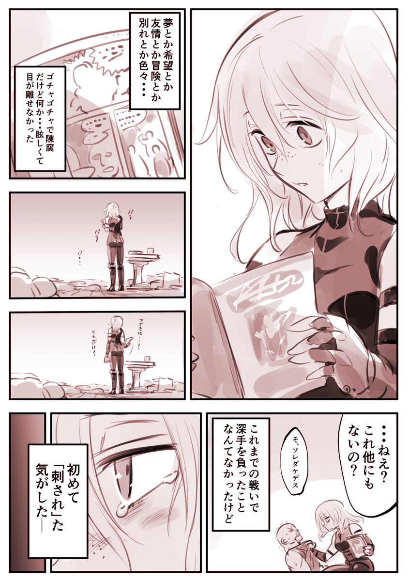 行かねばならない理由がある(1/2) 