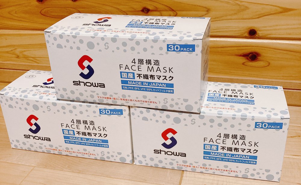 マスク不足の時にマスク製造を始めて下さったShowaさんが8000万の赤字と先ほどのツイートで知り、心ばかりですが支援の為に購入させて頂きました
