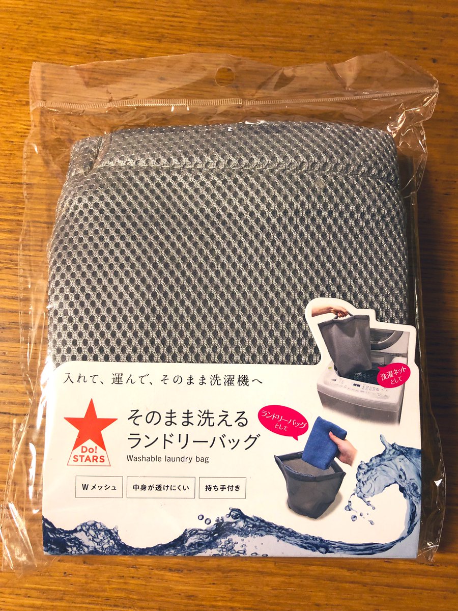 プールの時期なので、今年も百均に売ってる厚手のランドリーバッグを水着入れにするのをオススメするよ