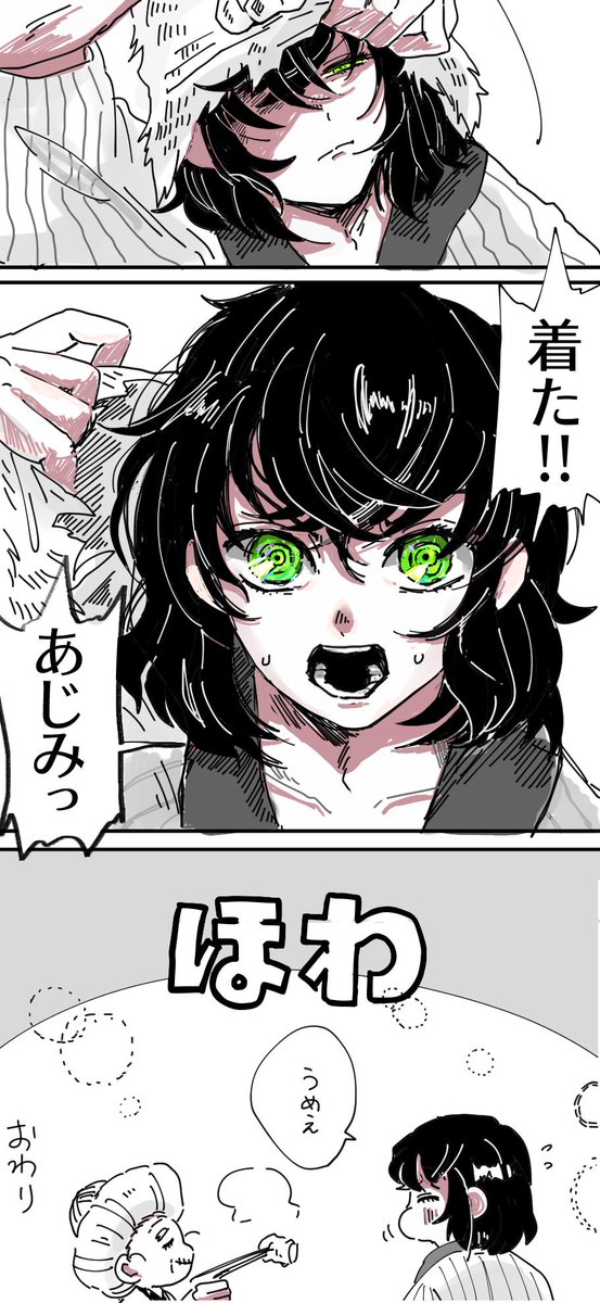 ばあちゃんと伊之助とてんぷらの漫画🍤　オチとかはない 