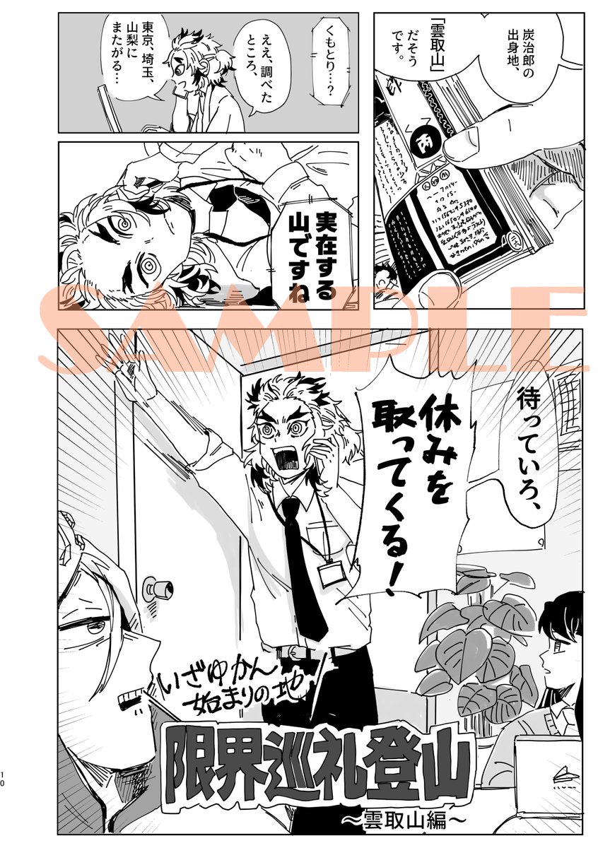 Pixivでサンプルたくさん読めるので是非読んでください🌄