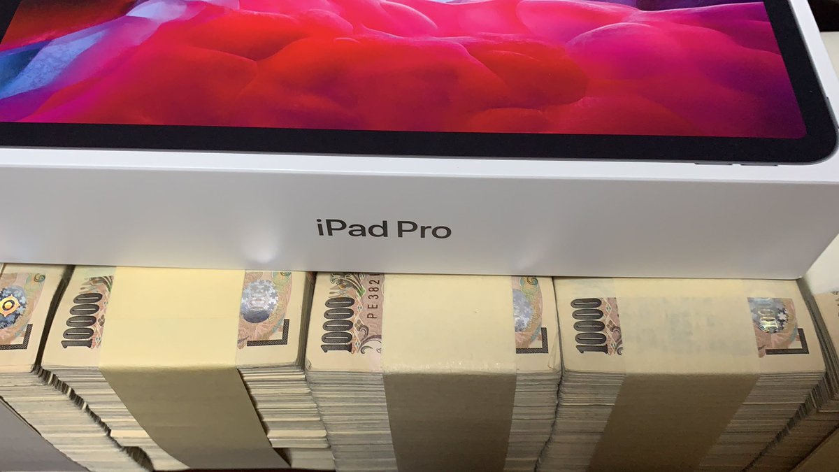 iPad Pro 11インチ 偽物撃退協力ありがとう恩返し企画 ありがとうみんなの感謝を込めて 寄付します RT &フォローが参加条件です 俺が寄付したいなって思った人にあげます 期間は2日です