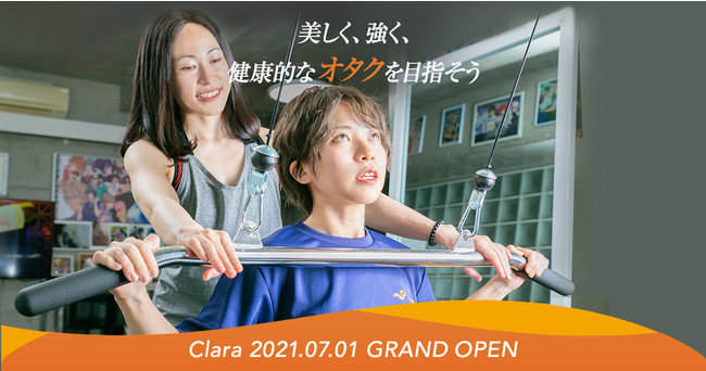 「世界中のオタクを救いたい」　オタク女子向けジム爆誕　“使命感”に駆られたオタク起業家  