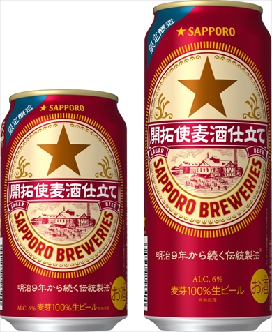 よかった  スペルミスで発売中止の缶ビール、一転発売へ　発売を切望する声などを受けて  @itm_nlabより 