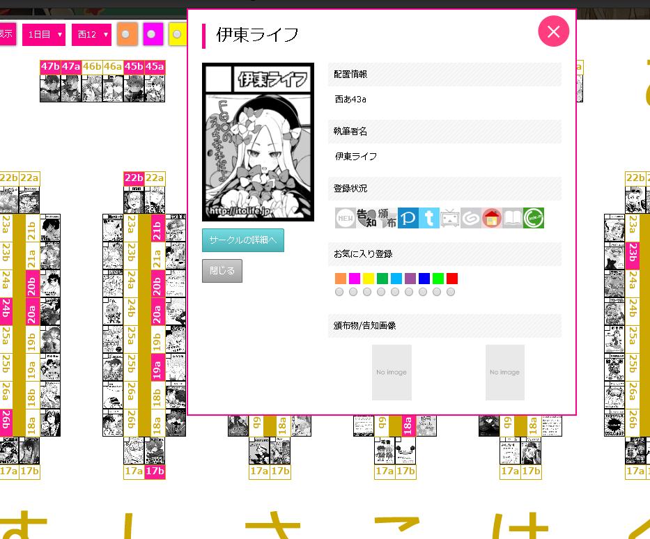  マーロマとかロママーに囲まれてえっちな本出すの僕