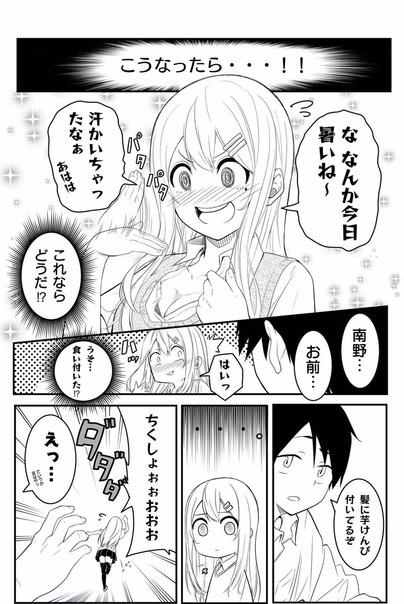 【創作漫画】完璧な女の子が徐々にぶっ壊れていく話。  #創作漫画 
