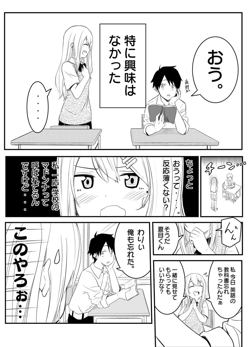 【創作漫画】完璧な女の子が徐々にぶっ壊れていく話。  #創作漫画 