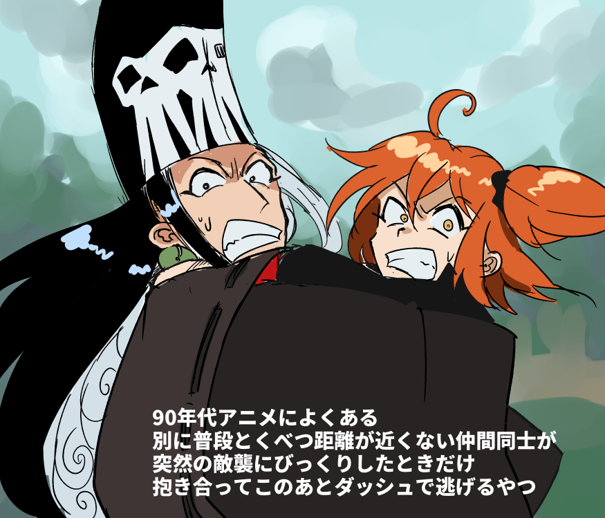 90年代ホビーアニメの２にいた頃の無印では敵幹部だった道満 