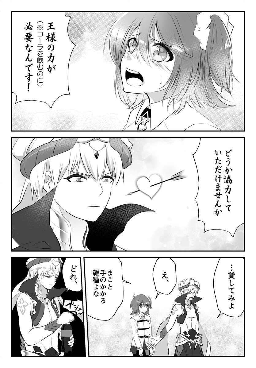 コーラの蓋があかない話 