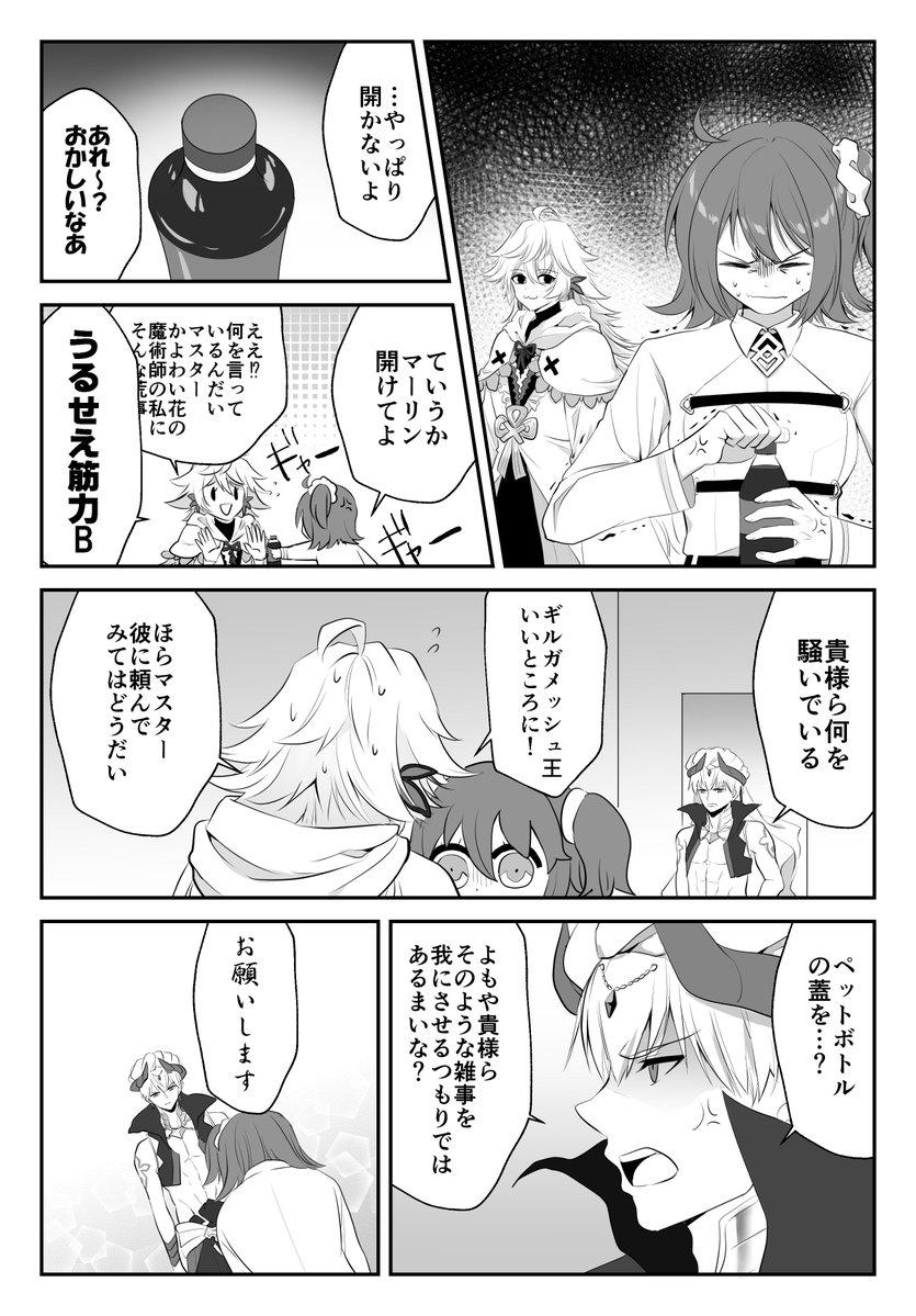 コーラの蓋があかない話 