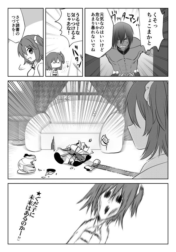 【過去再掲】 インド鯖がギルの鎧を炊飯器で作る話❶ 