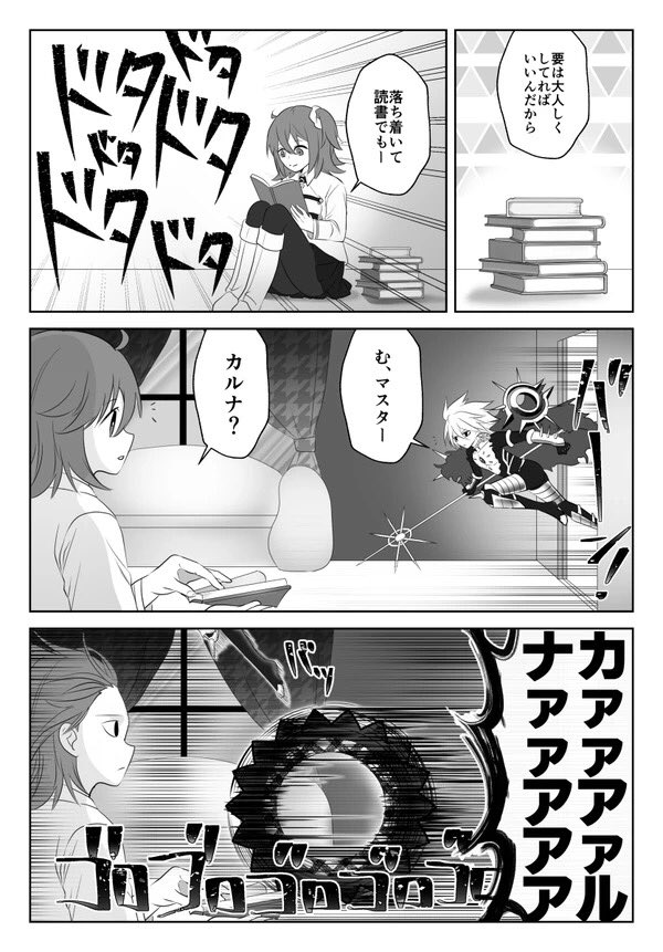 【過去再掲】 インド鯖がギルの鎧を炊飯器で作る話❶ 