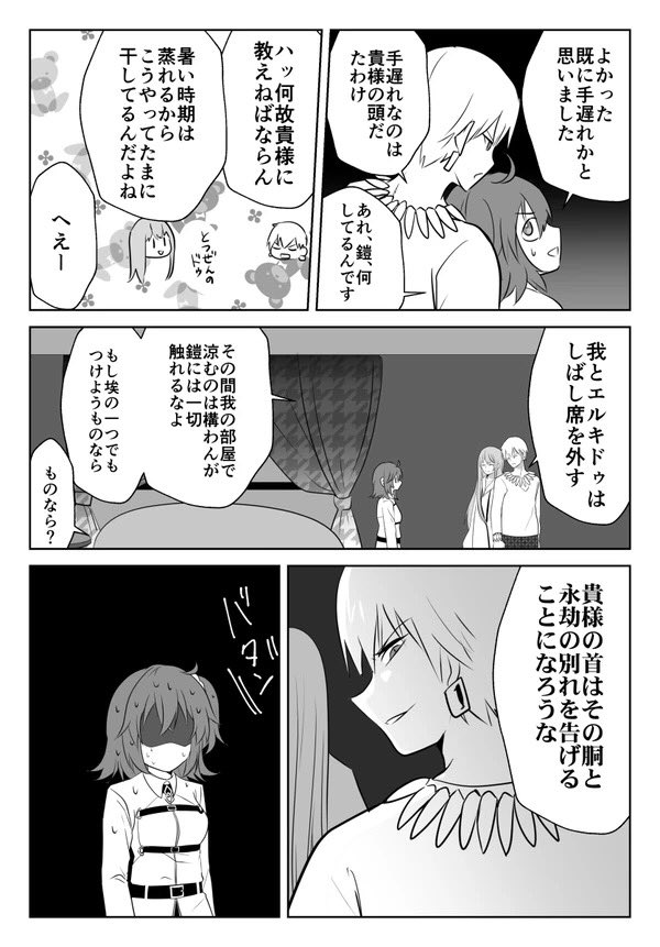 【過去再掲】 インド鯖がギルの鎧を炊飯器で作る話❶ 