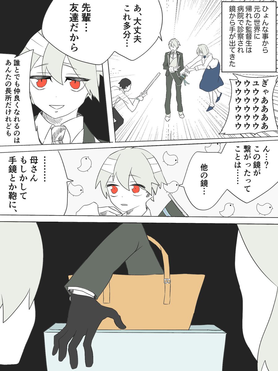 続・元の世界に帰った監督生と🐙🦈🐬(1/2) 続きはリプにつなげます #twstプラス 