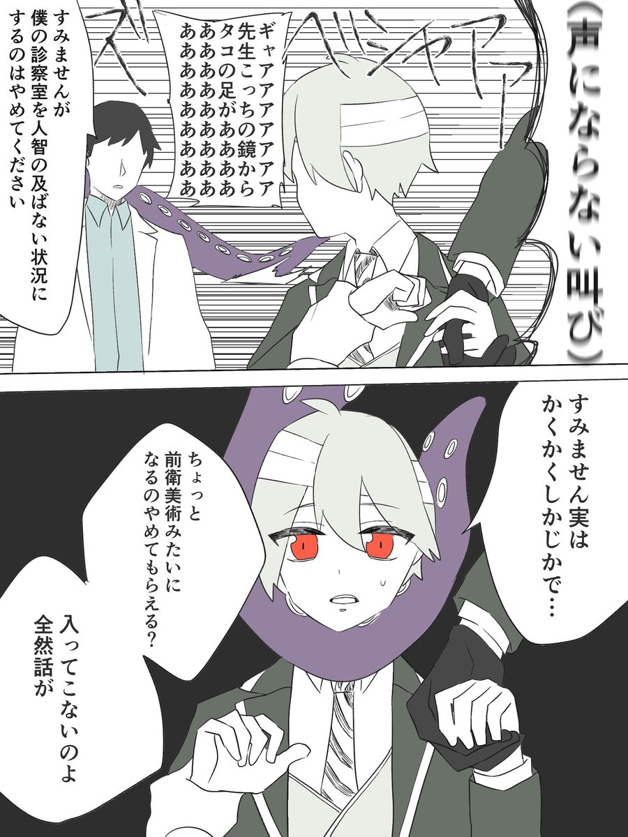 続・元の世界に帰った監督生と🐙🦈🐬(1/2) 続きはリプにつなげます #twstプラス 