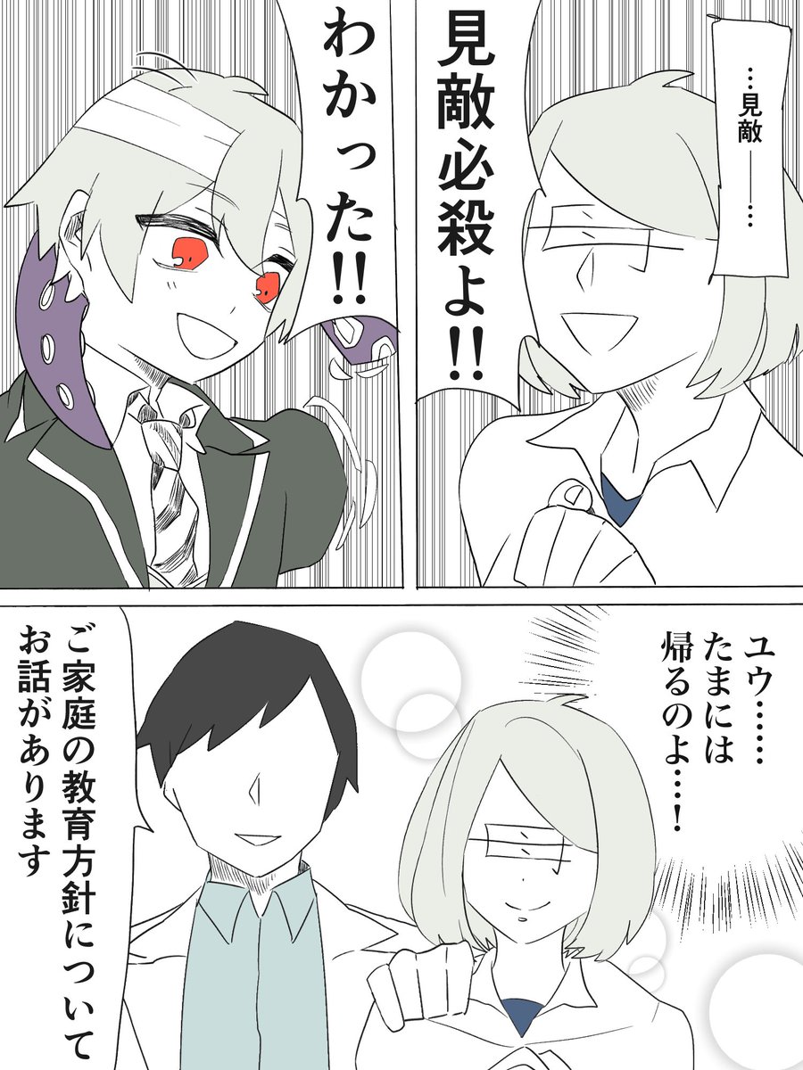 続・元の世界に帰った監督生と🐙🦈🐬(1/2) 続きはリプにつなげます #twstプラス 