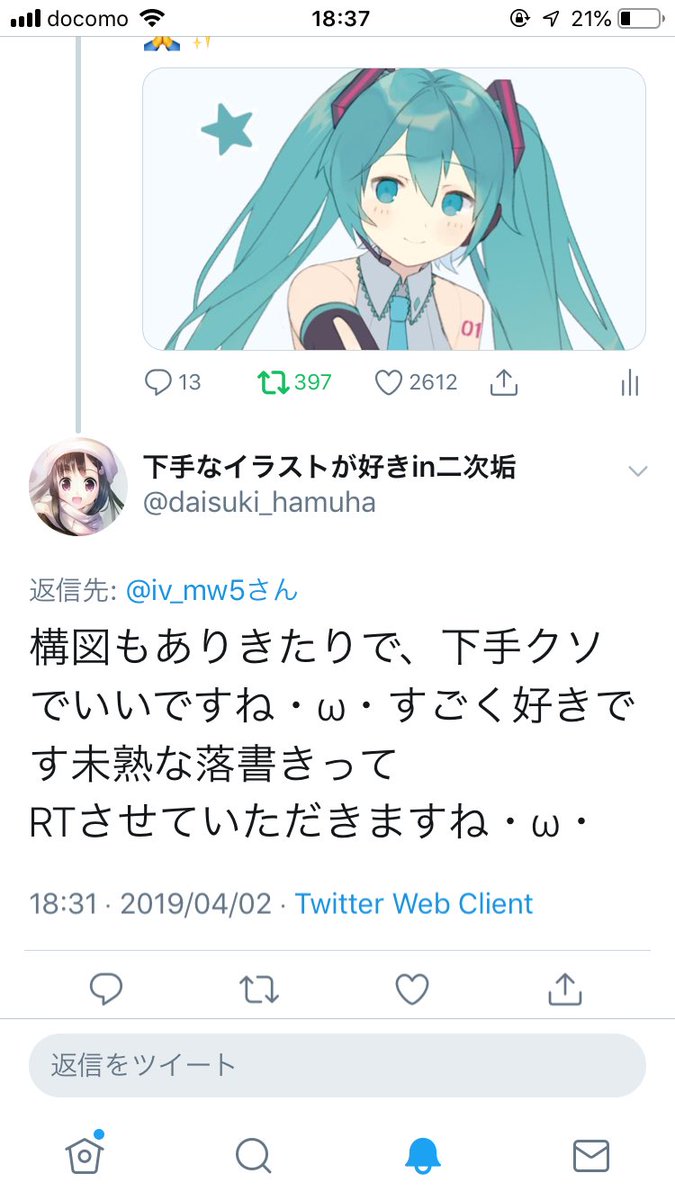 明らかに褒めてませんよね… 