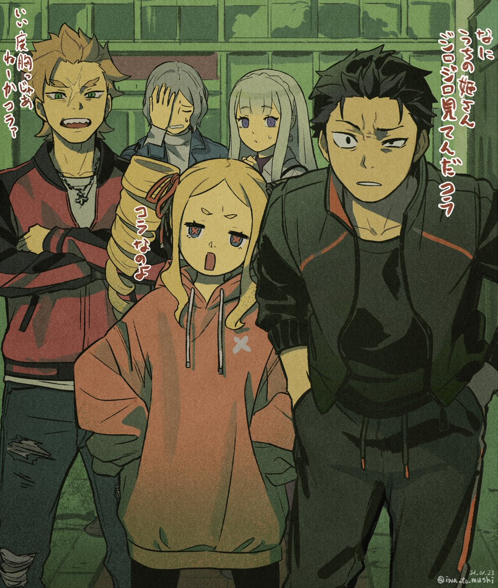 ［現パ］ブシヤでたむろってるタイプのエミ陣営 