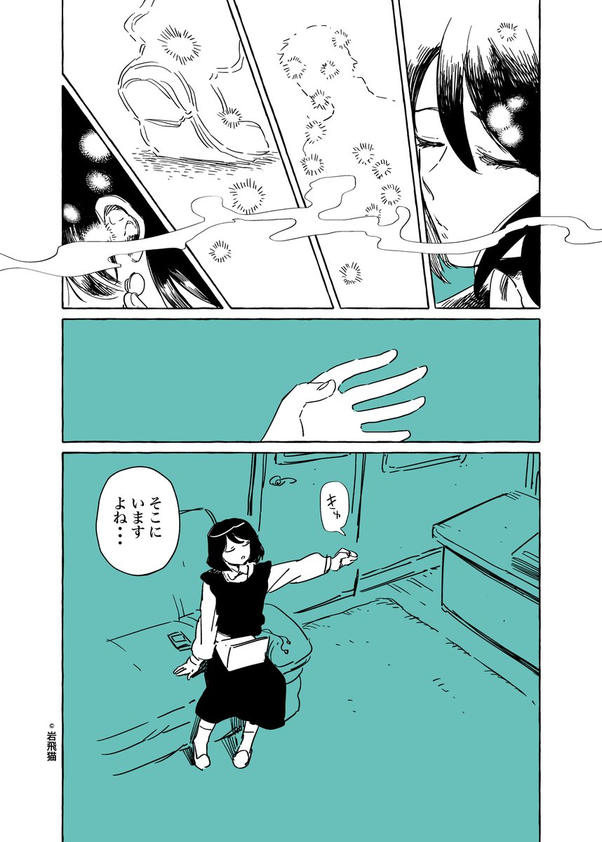 透明男×人間女 