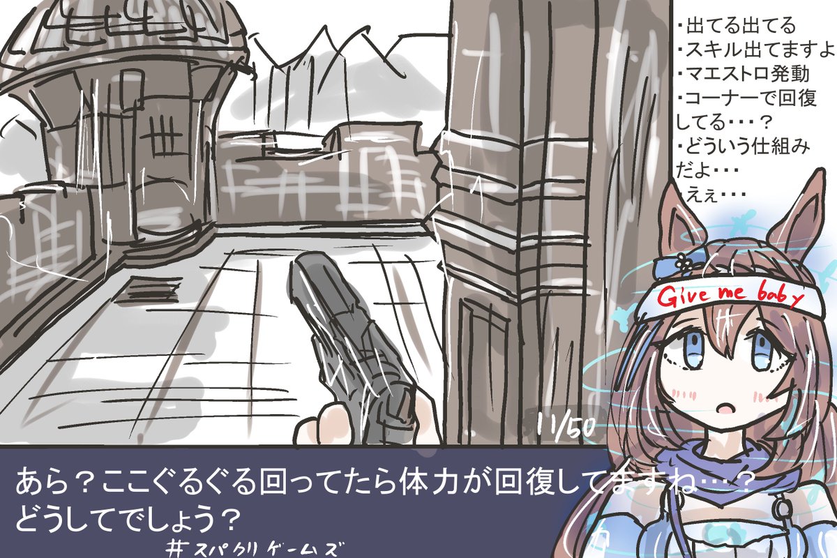 スーパークリークの某ホラゲー実況。 #ウマ娘 