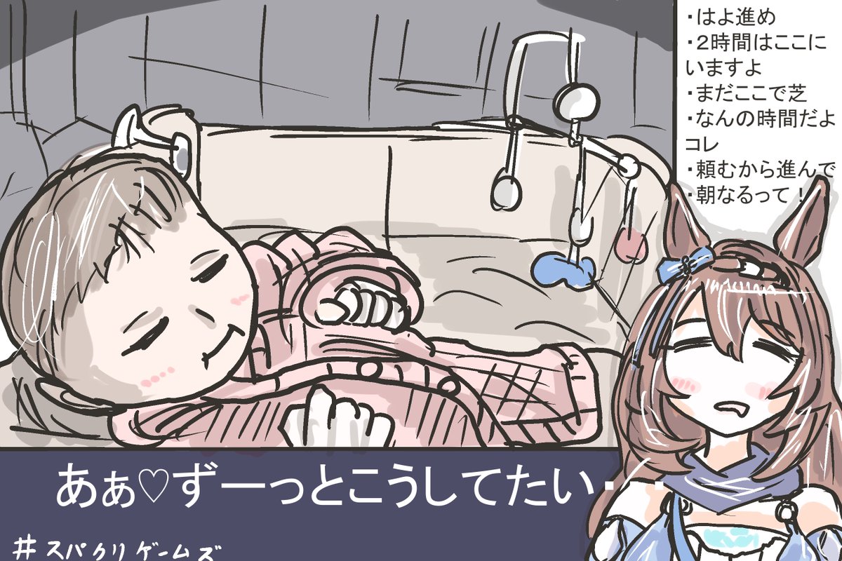 スーパークリークの某ホラゲー実況。 #ウマ娘 
