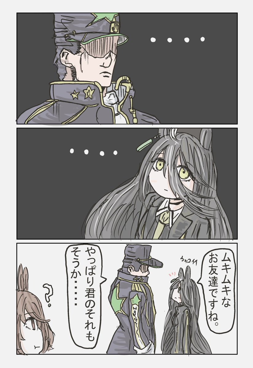 「お友達」が見える人と会ったマンハッタンカフェ。#ウマ娘 