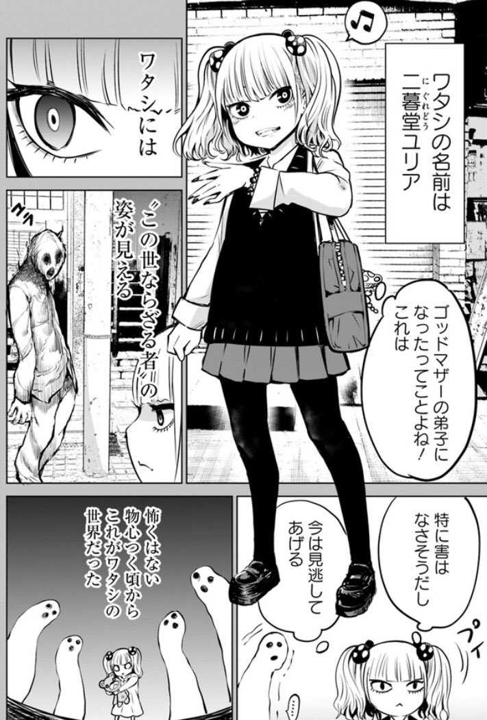 【見える子ちゃん】12話更新だよ( ͡° ͜ʖ ͡°)  下のリンクから続きも読めるよ↓ ComicWalker→  ニコニコ漫画→  