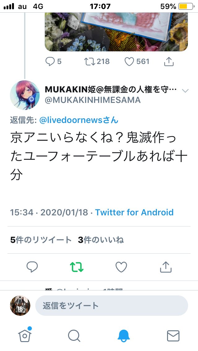 で、出た〜鬼滅キッズ そしてアイコンは〜