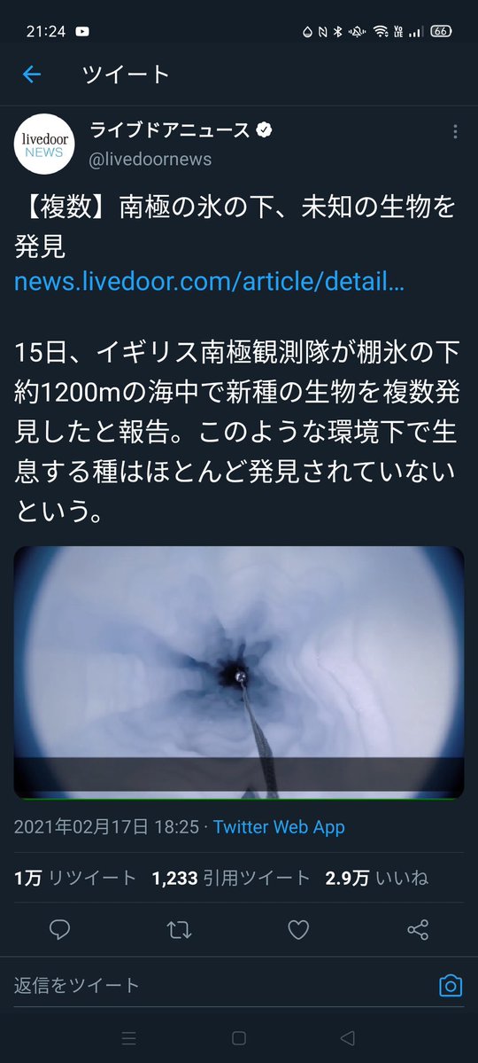 南極の地下に生命体からの死海文書のニュースの流れは完璧にエヴァなのよ 