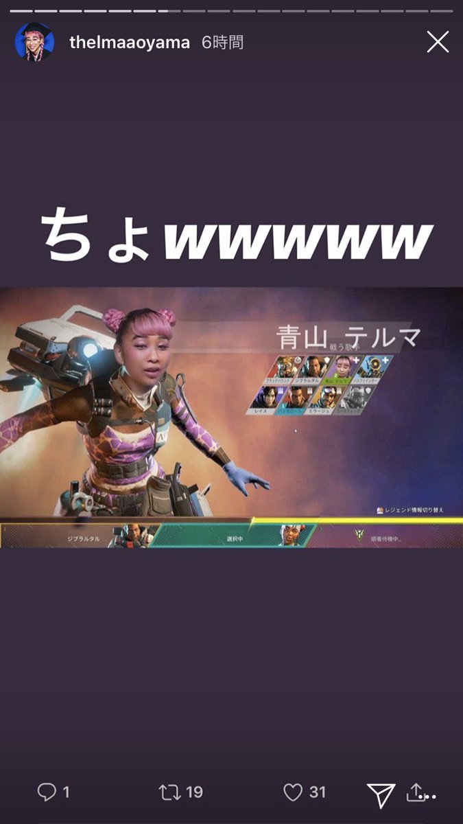 テルマ、ライフラインの存在を知る  wwwwwwwwwww 