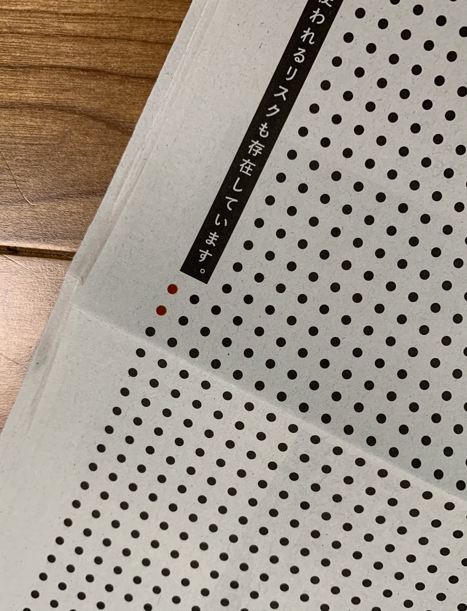 これ以上赤い丸が増えないように祈ります