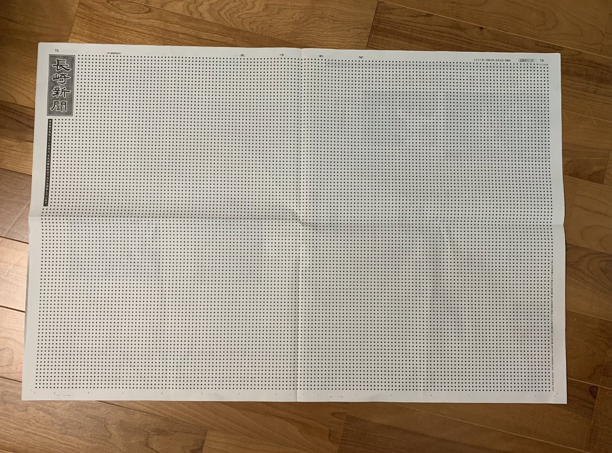 これ以上赤い丸が増えないように祈ります