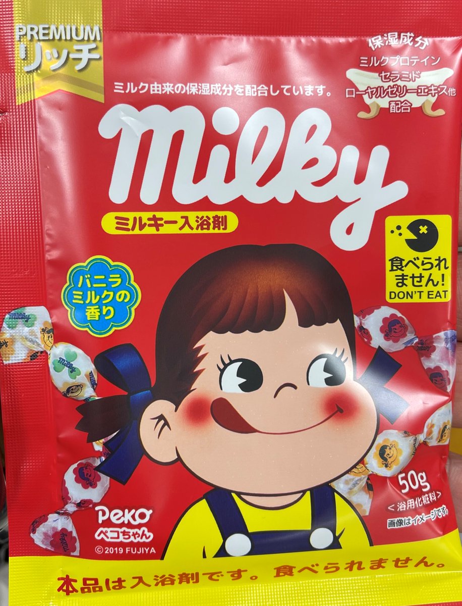 文字が読めない子供にとっては、お菓子にしか見えない商品は、作るべきではないと思います