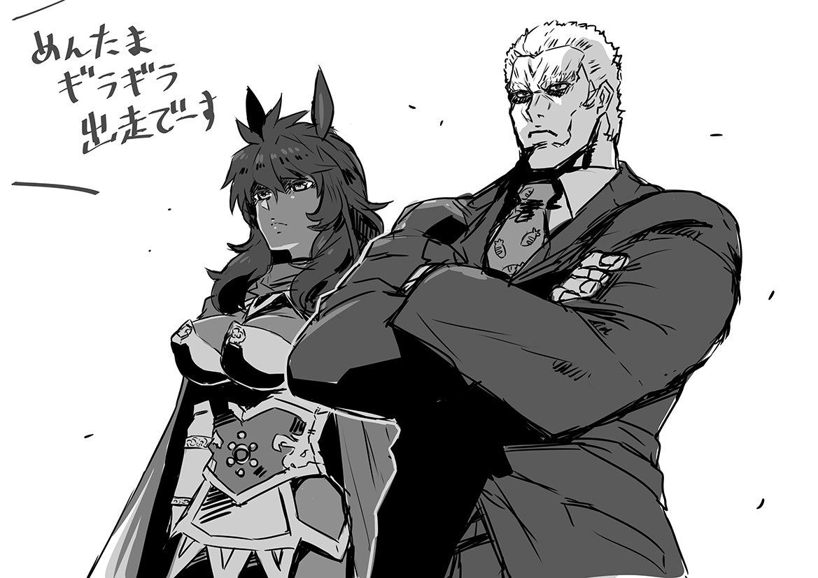 異世界の名馬の魂を受け継いだウマ娘とトレーナーの絵です(´ω`) 