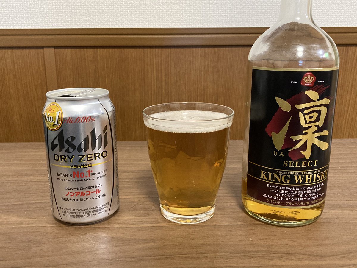 ノンアルコールビールにウィスキー入れて「これが人間に奪われたお前の本来の力だ…」ってやってる 