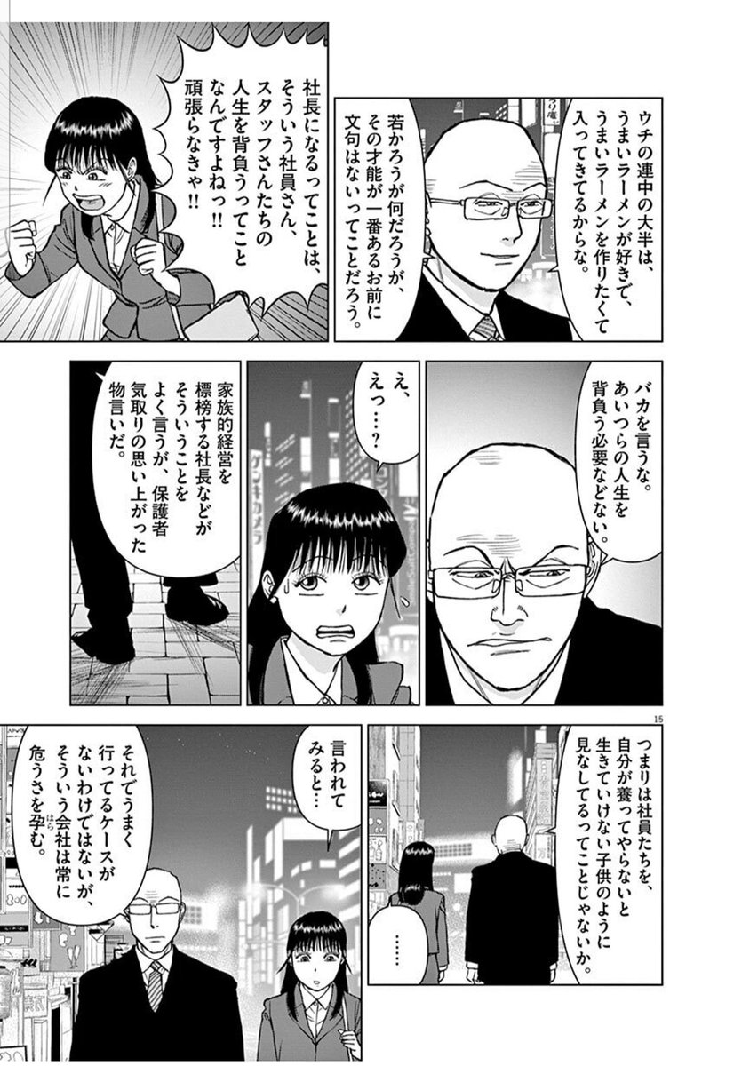 経営者としてこの考えはほんと大事 