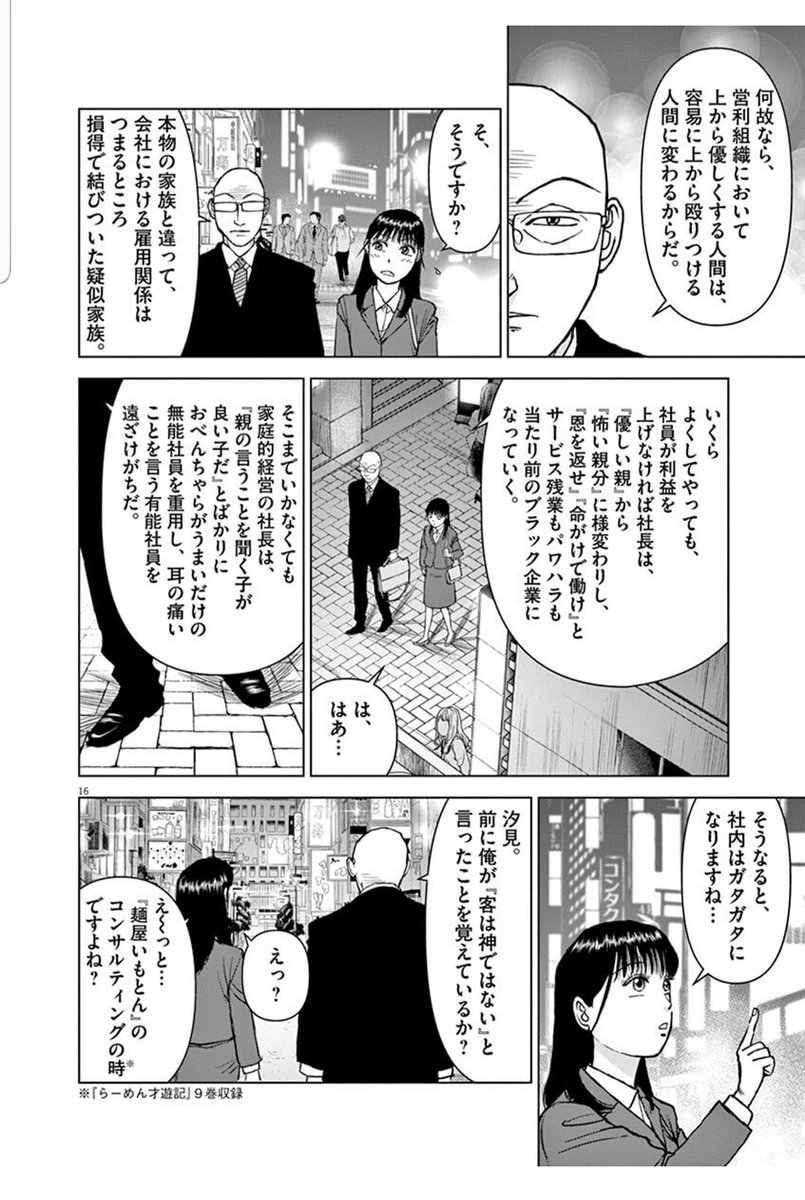 経営者としてこの考えはほんと大事 