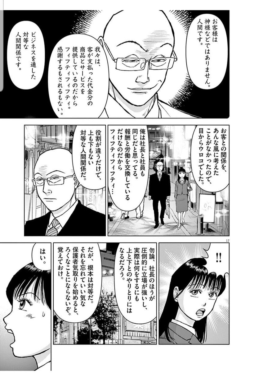 経営者としてこの考えはほんと大事 