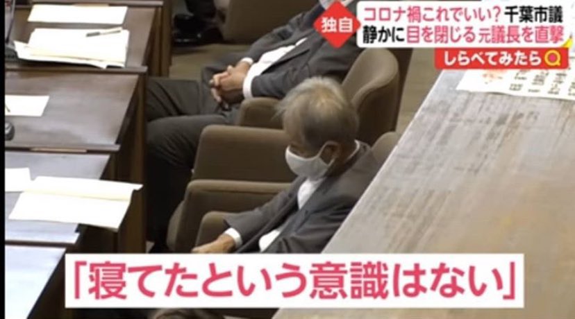 寝てる時意識あるわけなくて草 