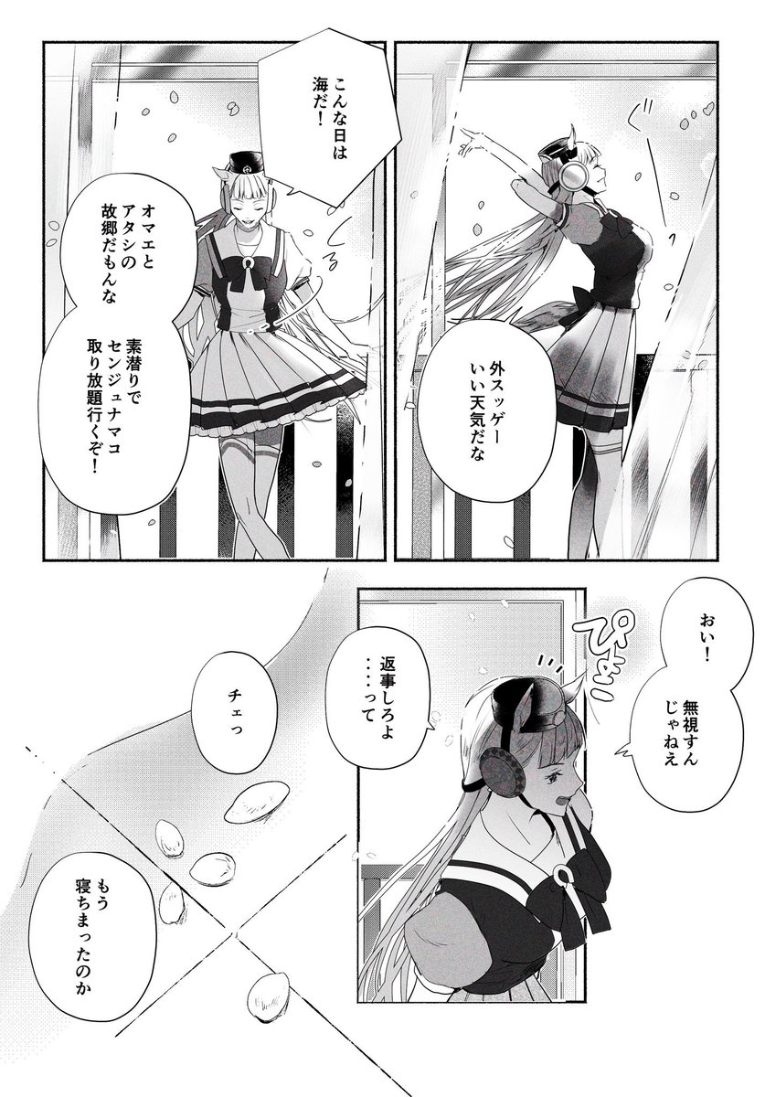 この台詞を色んなシチュエーションで1億回ききたい…!!!!  (ゴルシ＋トレーナー) 