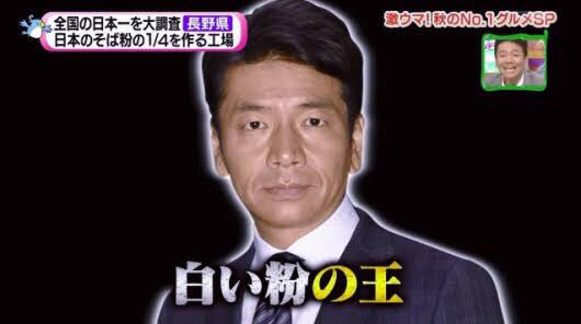 上田晋也は謹慎しないのか 