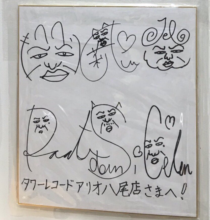 タワレコアリオ八尾店様   いつもすごくジェルを応援してくれているので、全員のサインの顔を僕が描かせていただきました