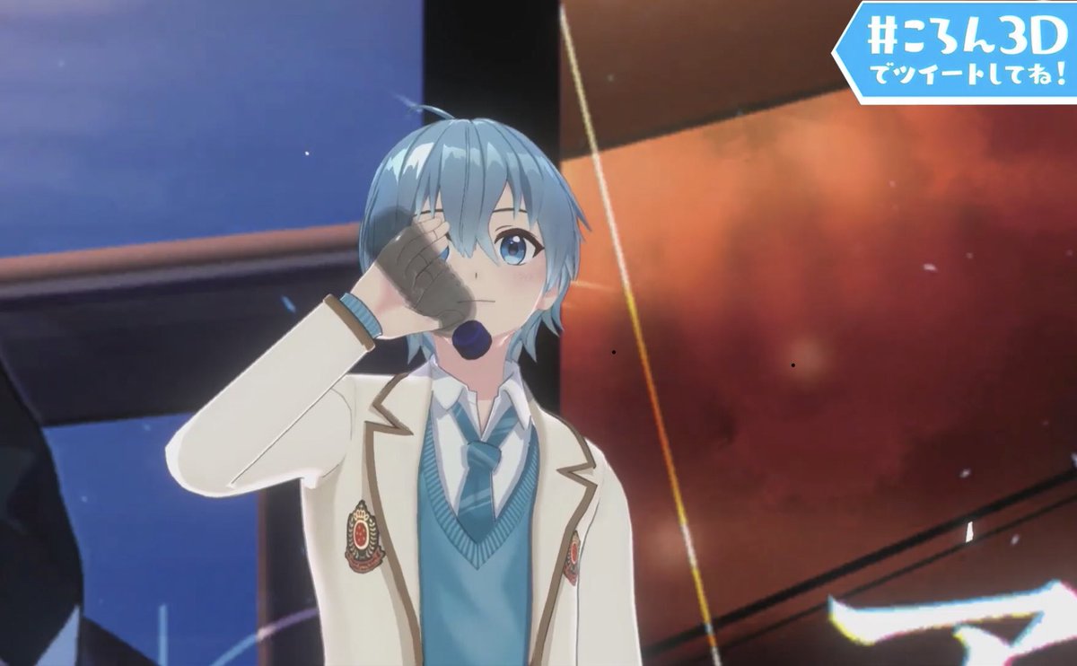 ころちゃんの水飲むとこかっこいい！！！💙✨   #ころん3D 