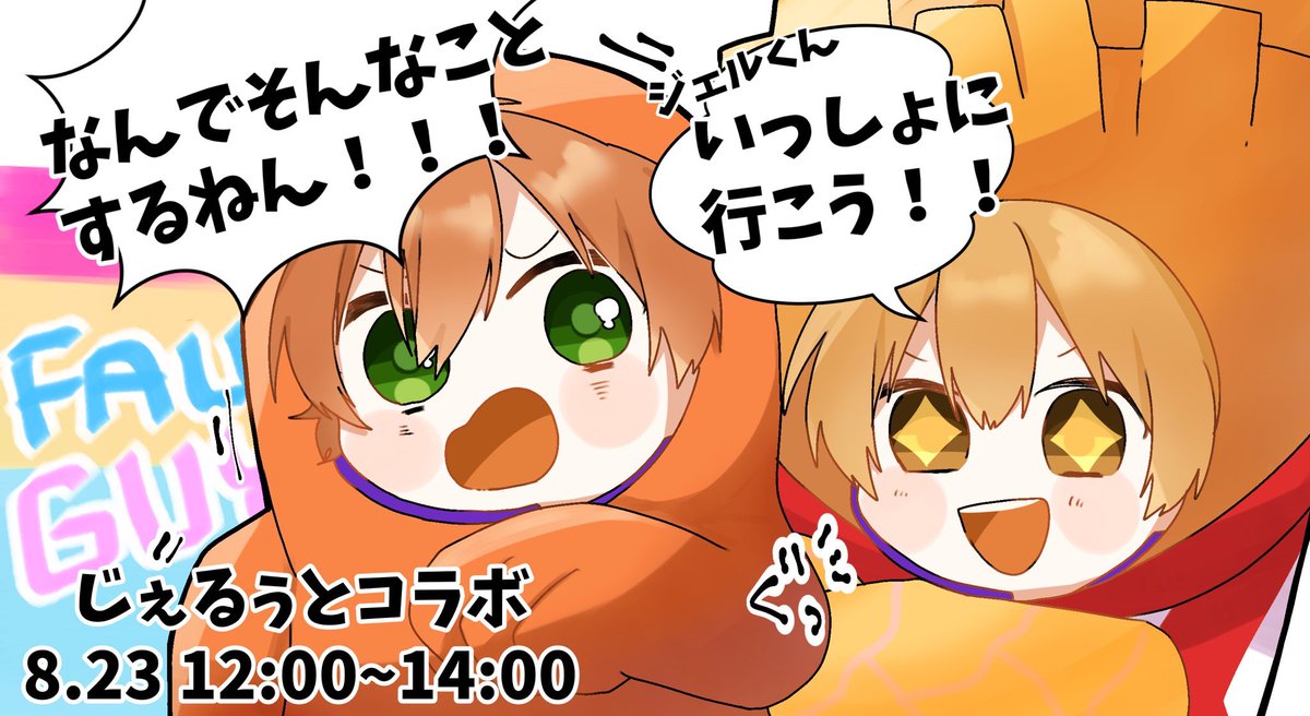 🍓✨ めちゃくちゃ白熱したね〜✨ だーが今回は俺が勝ってしまったようだな( *¯ ꒳¯*) るぅちゃん、次は手を取ってFALL GUYSチャンピオン取ろうね✨ そしてAPEXもやろうね✨