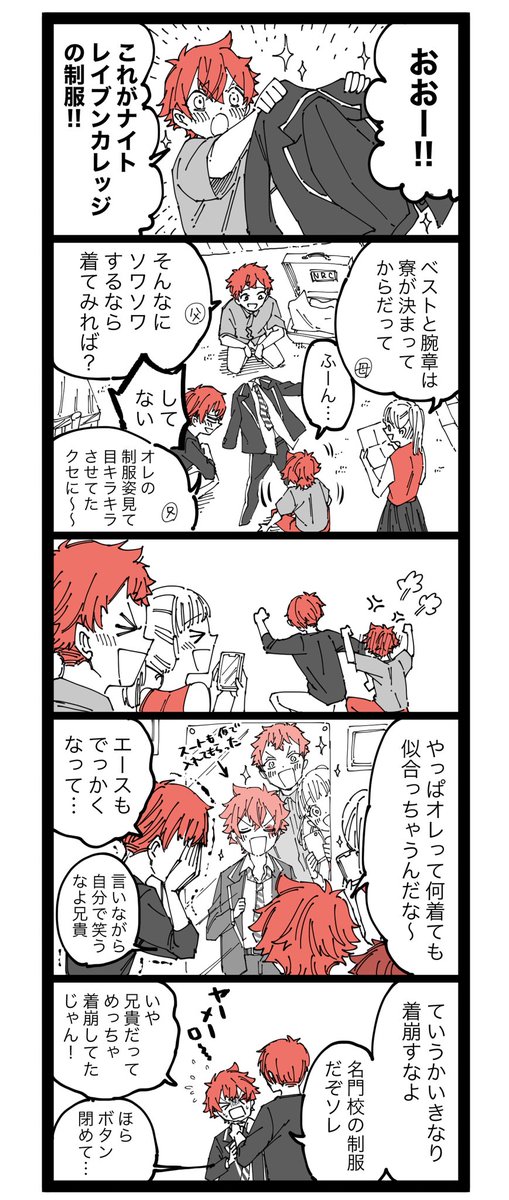 NRCの制服が家に届いたエース(※トラッポラ家捏造) 