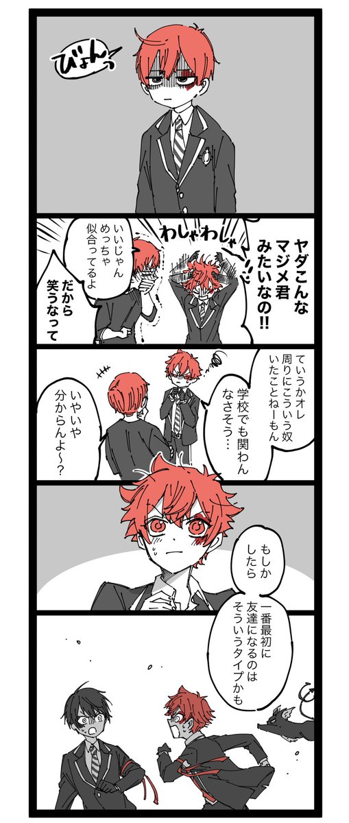 NRCの制服が家に届いたエース(※トラッポラ家捏造) 